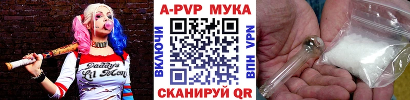 APVP Соль Болотное