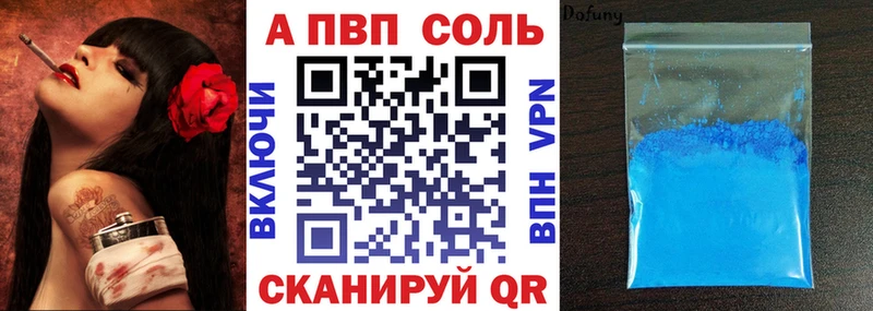 Альфа ПВП Соль  цена   Болотное 