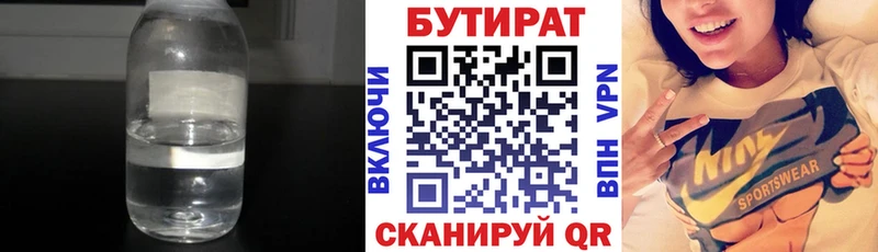 БУТИРАТ 1.4BDO  Болотное 