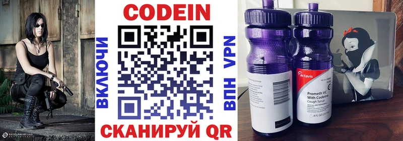 Кодеиновый сироп Lean напиток Lean (лин) Болотное